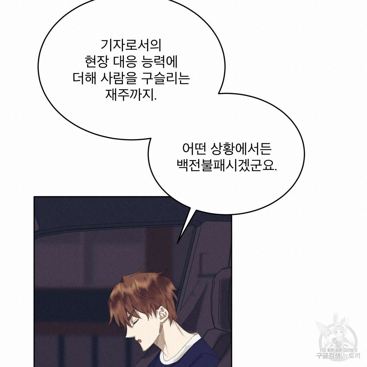 중력 14화 19
