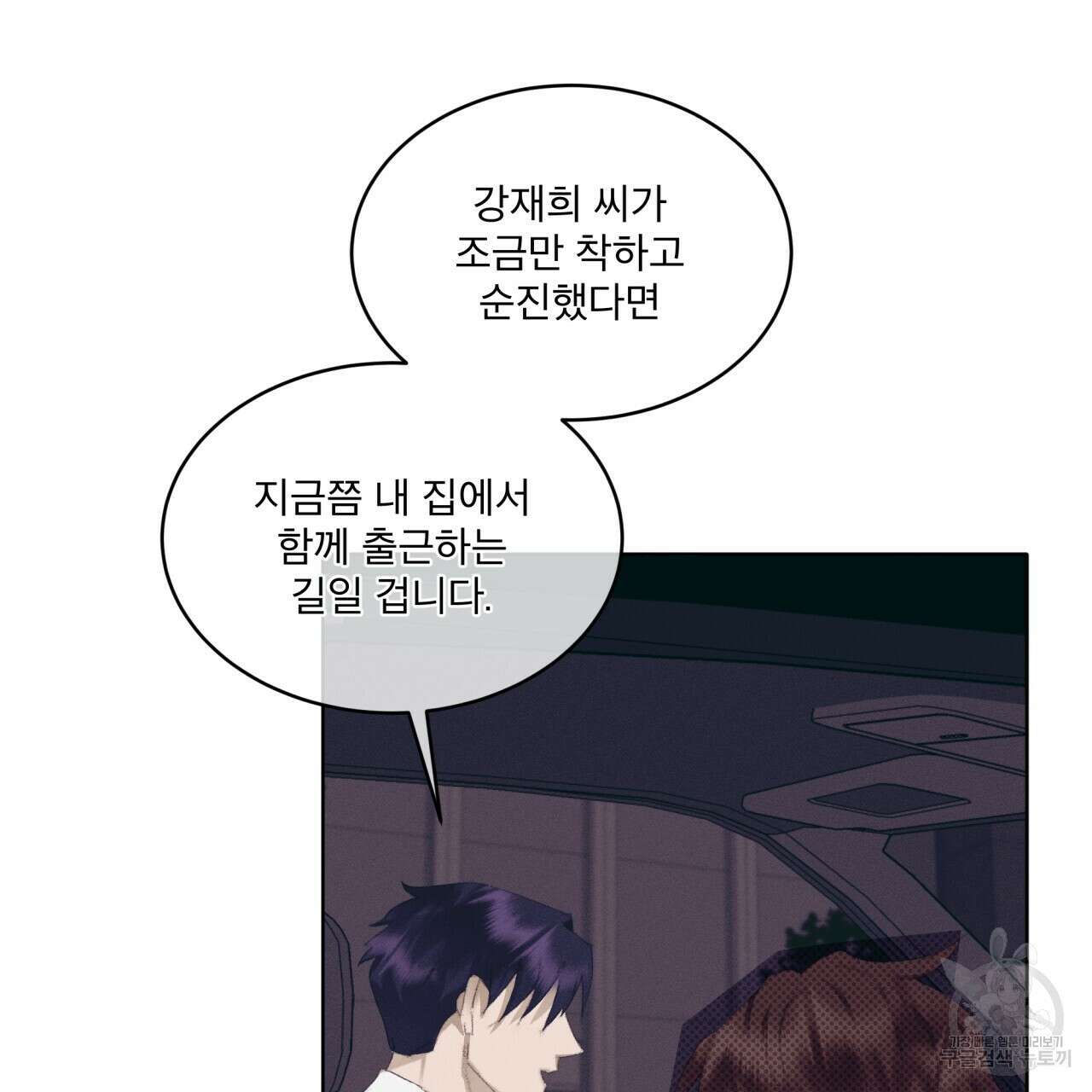 중력 14화 21