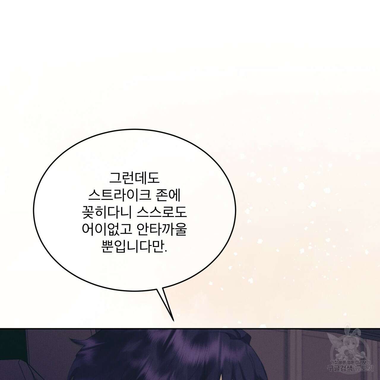중력 14화 23