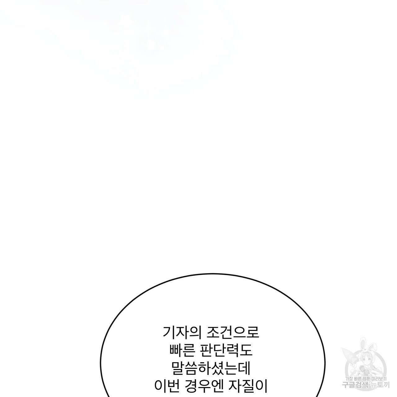 중력 14화 26