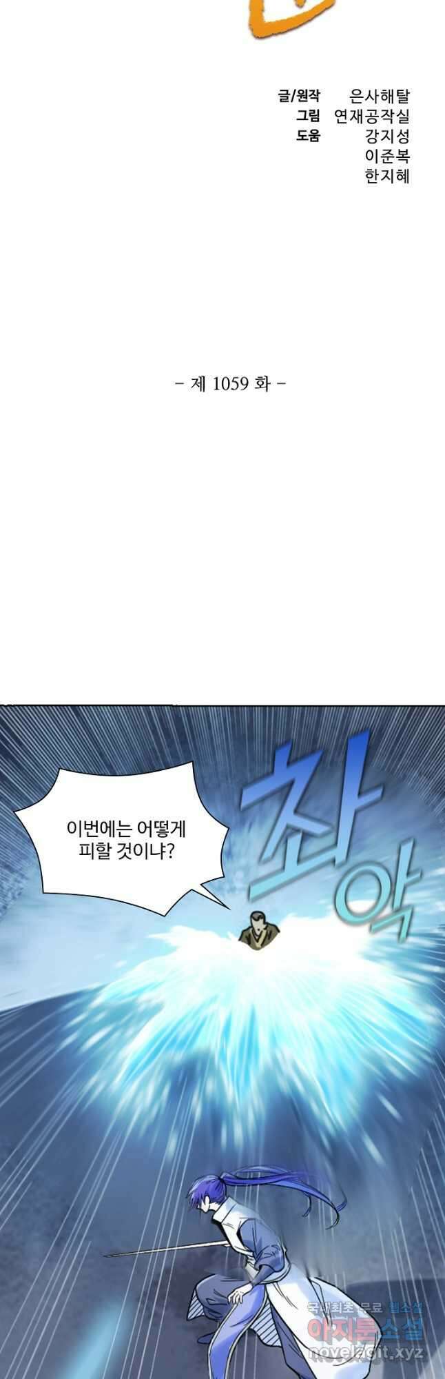 백련성신 1059화 3