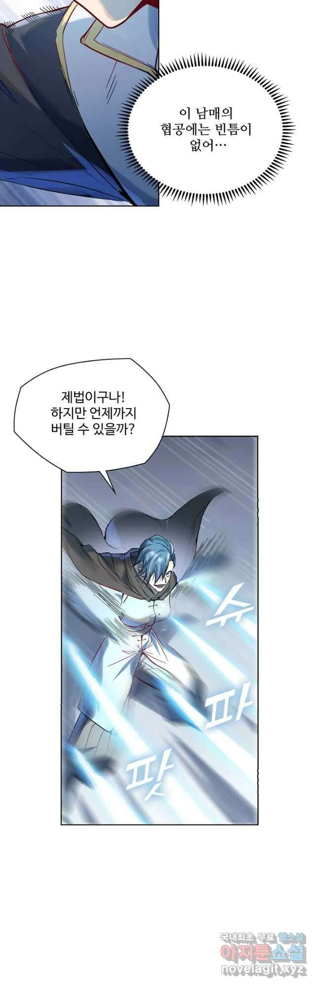 백련성신 1059화 6
