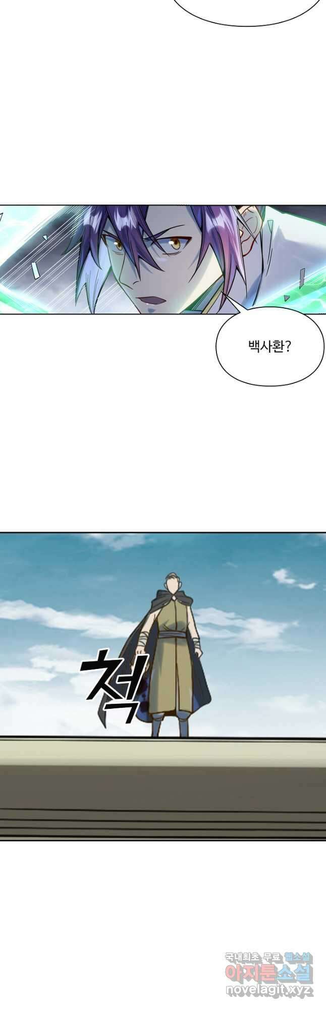 백련성신 1059화 8