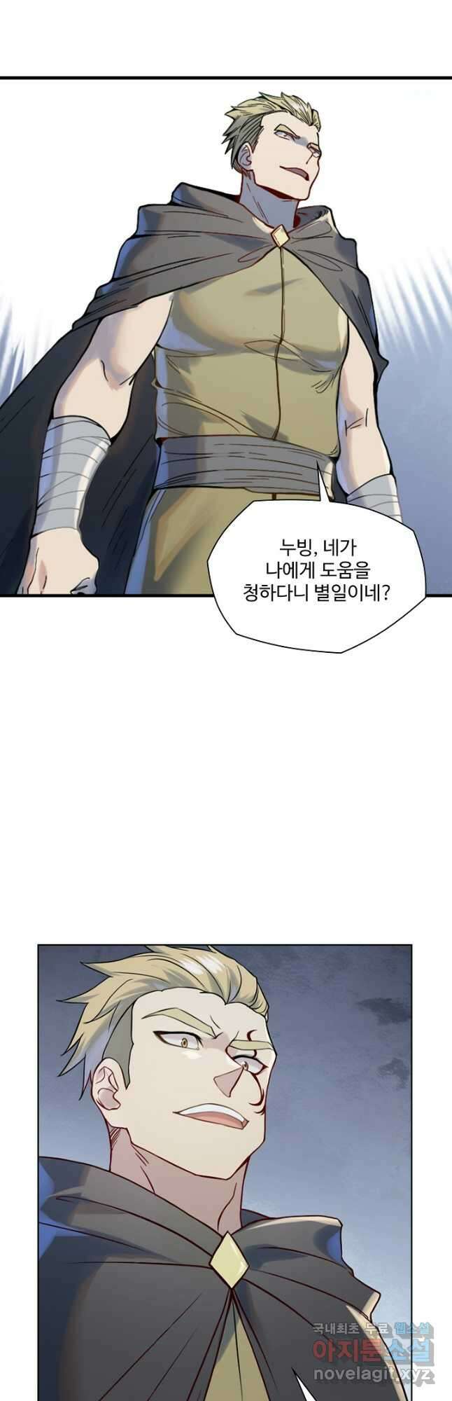 백련성신 1059화 9