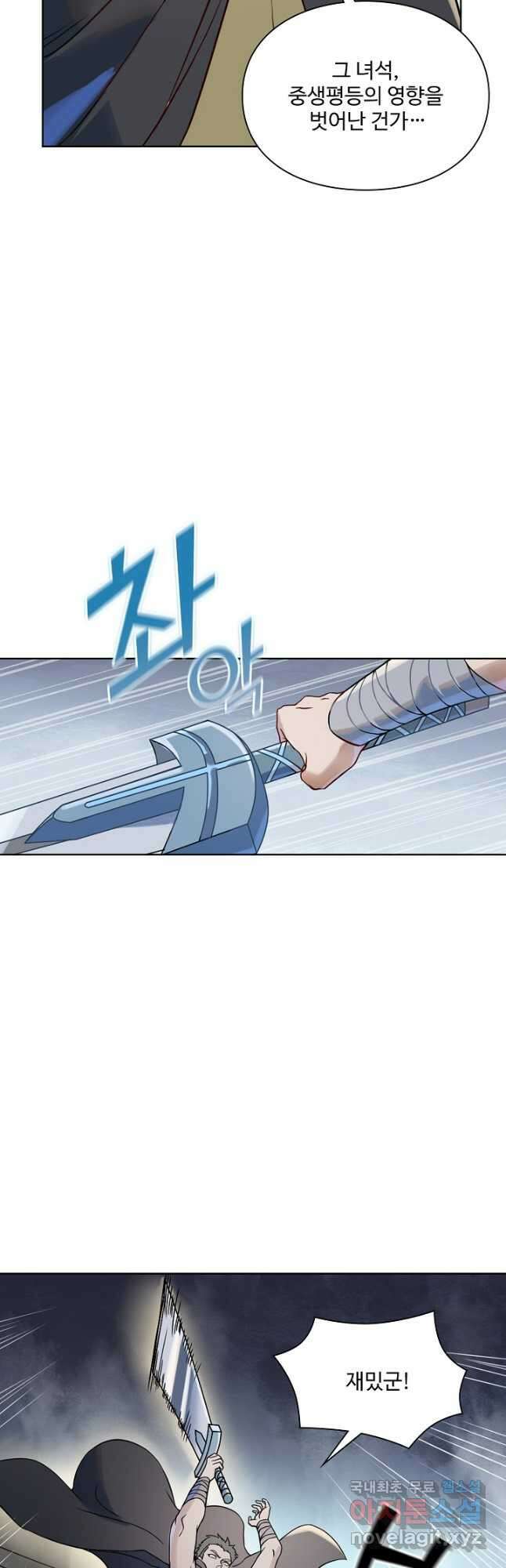 백련성신 1059화 10