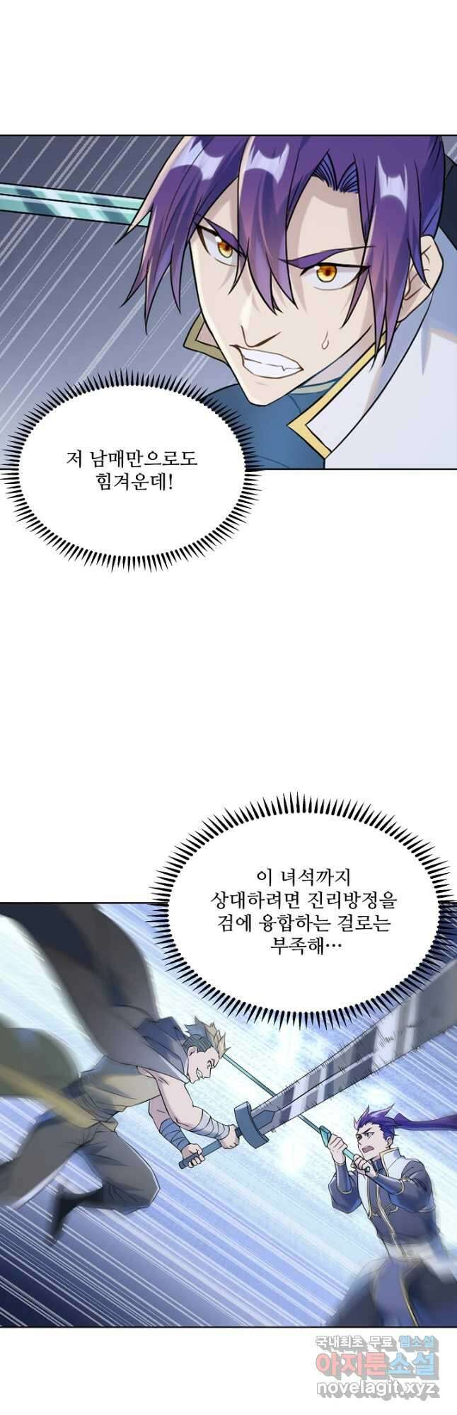 백련성신 1059화 12
