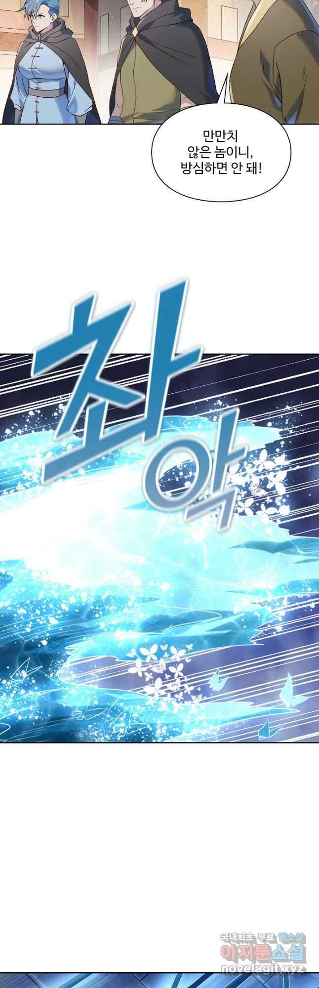 백련성신 1059화 16