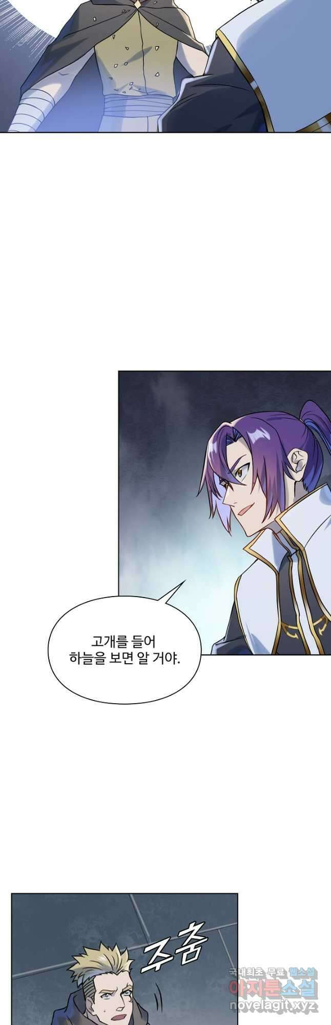 백련성신 1059화 32