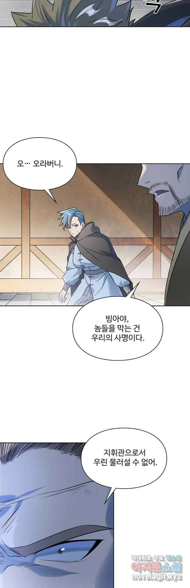 백련성신 1059화 35