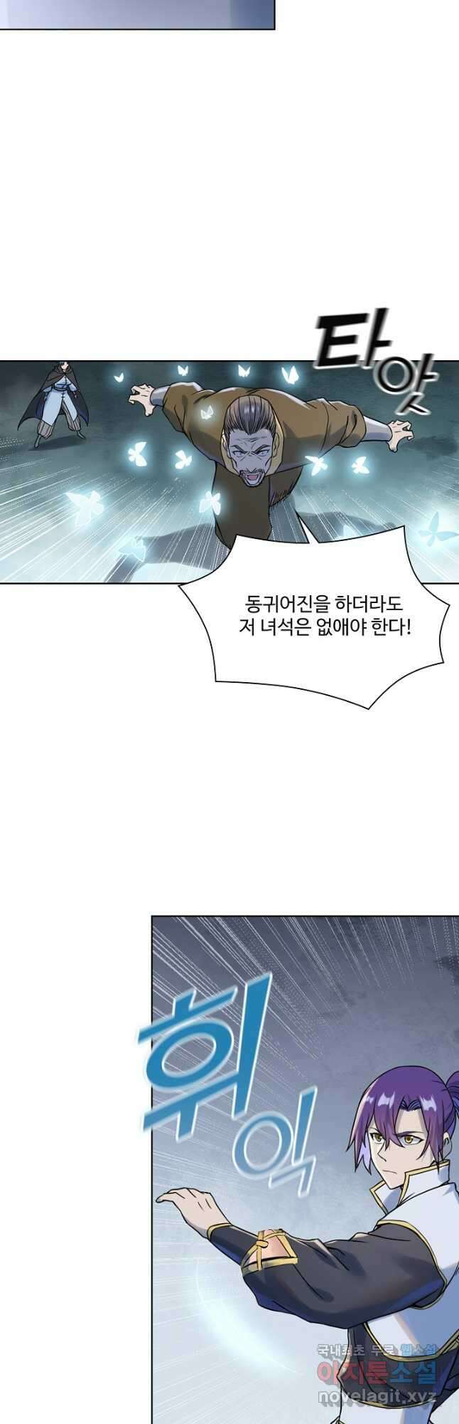 백련성신 1059화 36