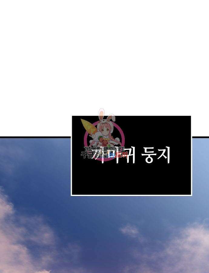 망겜의 시체줍는 천재전사 5화 1