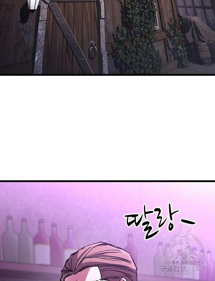 망겜의 시체줍는 천재전사 5화 3