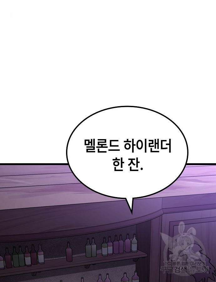 망겜의 시체줍는 천재전사 5화 5