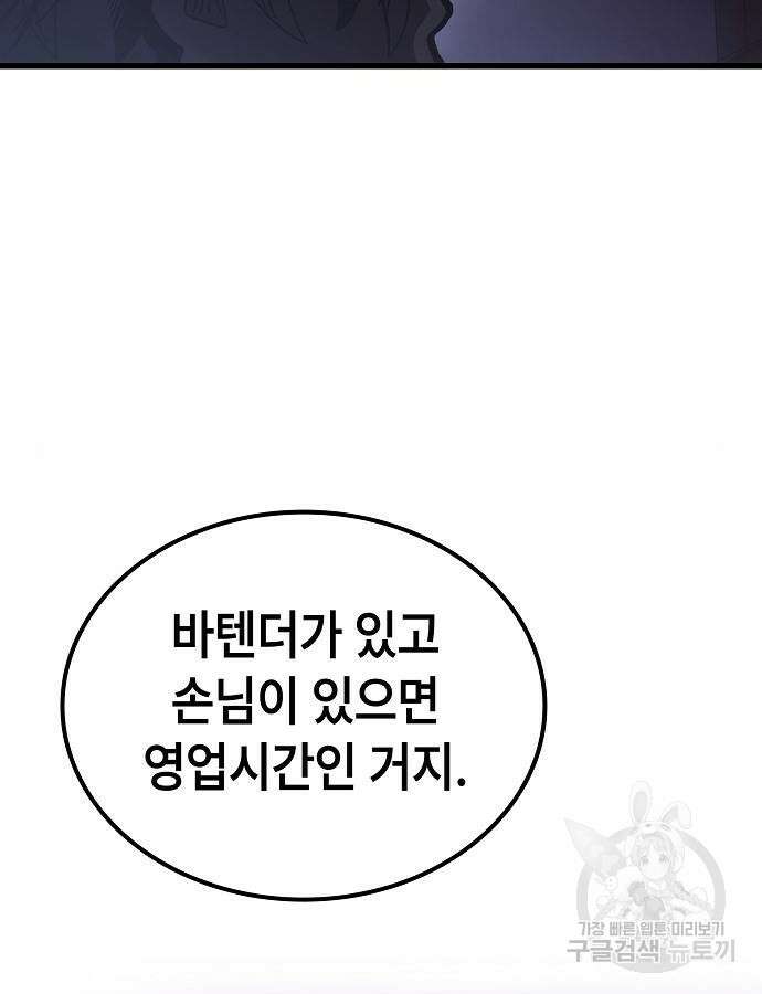 망겜의 시체줍는 천재전사 5화 11