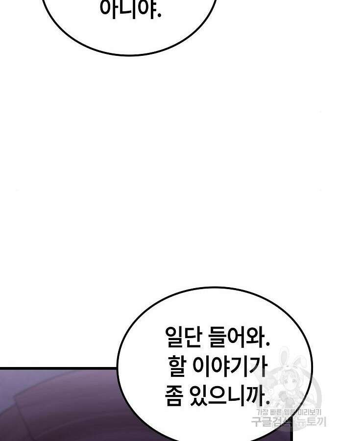 망겜의 시체줍는 천재전사 5화 16