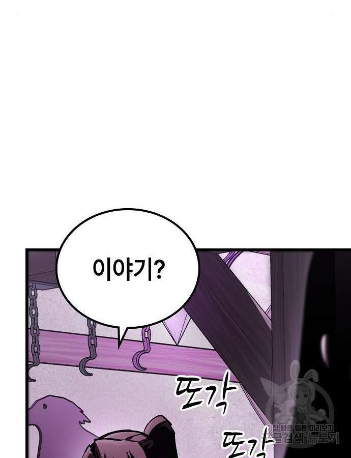 망겜의 시체줍는 천재전사 5화 18