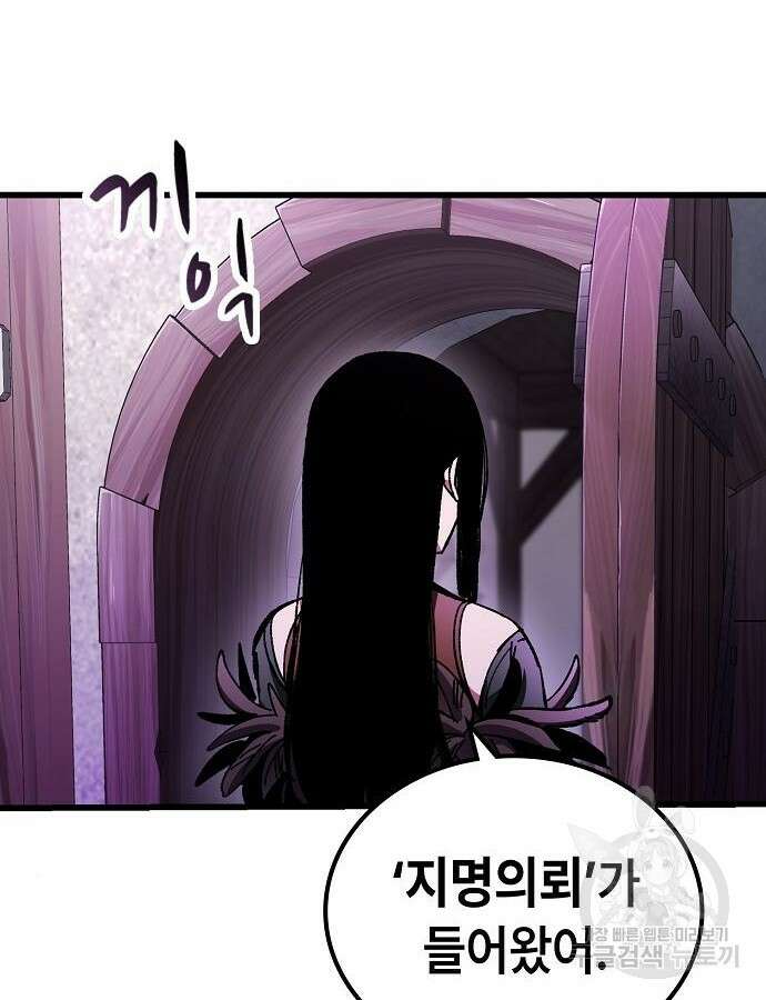 망겜의 시체줍는 천재전사 5화 20