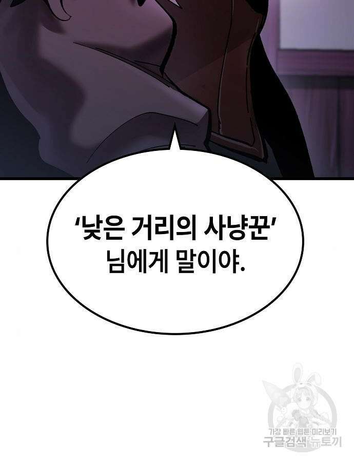 망겜의 시체줍는 천재전사 5화 23