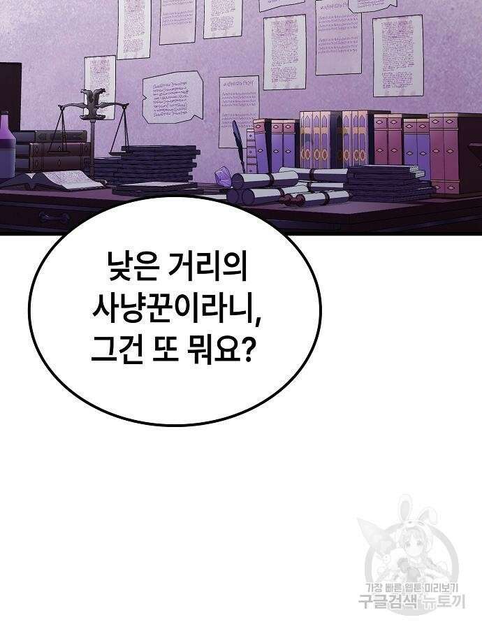 망겜의 시체줍는 천재전사 5화 25