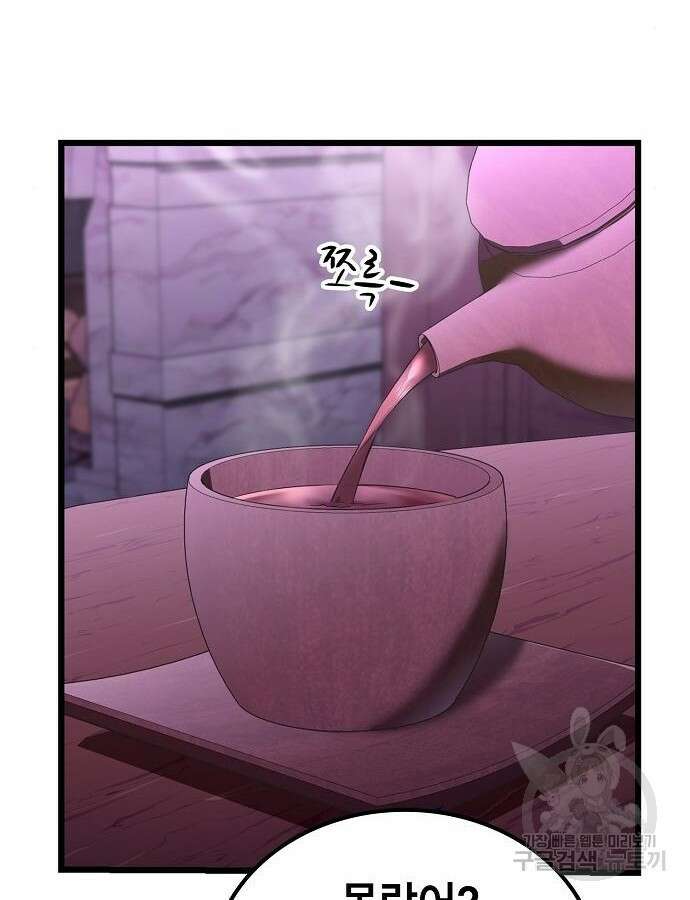 망겜의 시체줍는 천재전사 5화 26
