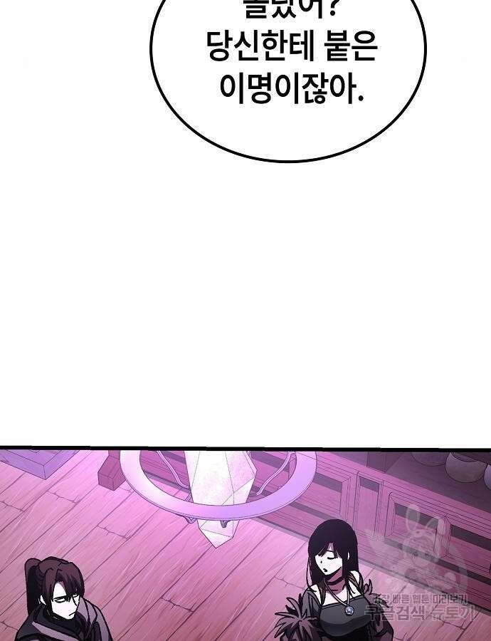 망겜의 시체줍는 천재전사 5화 27