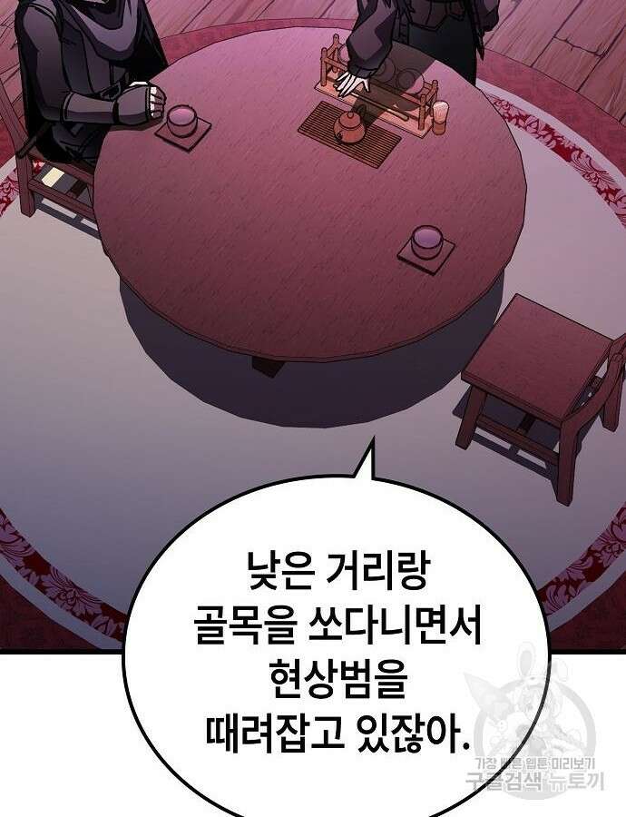 망겜의 시체줍는 천재전사 5화 28