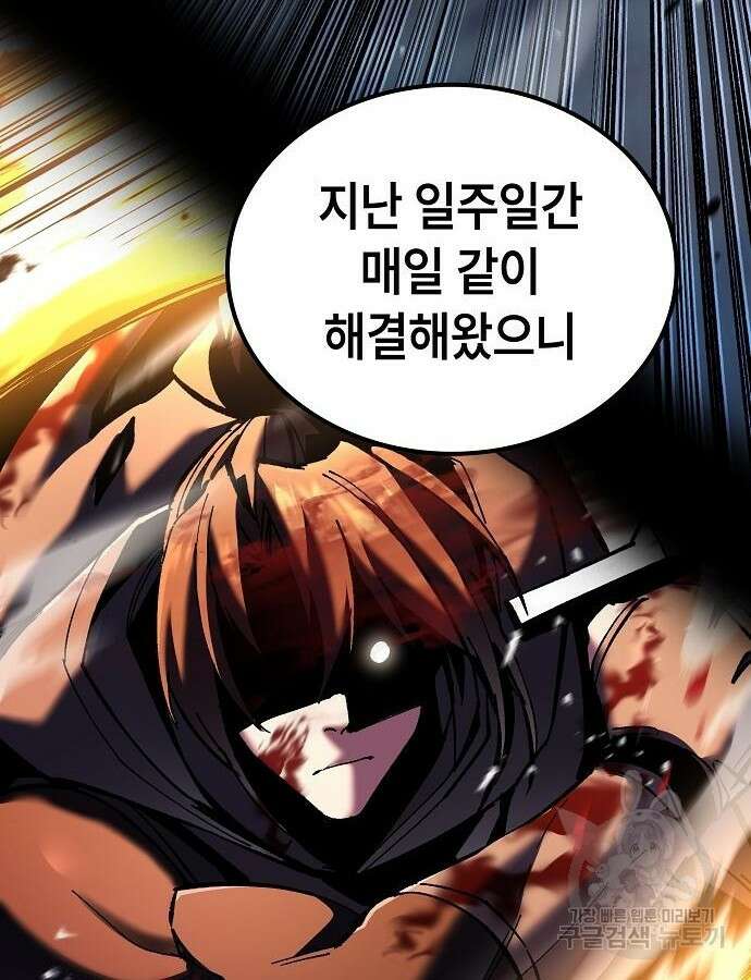 망겜의 시체줍는 천재전사 5화 32