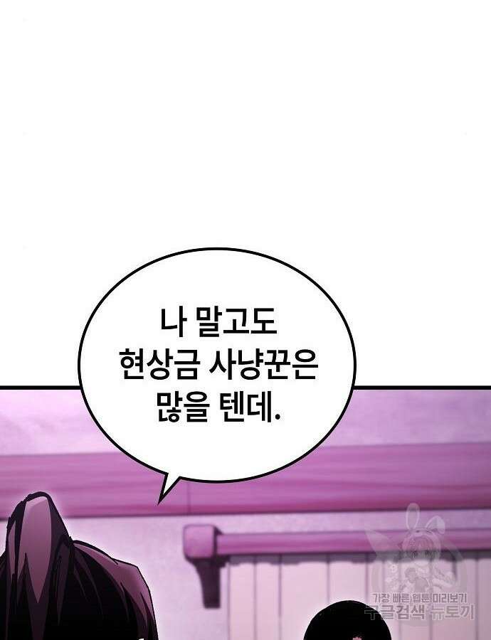 망겜의 시체줍는 천재전사 5화 34