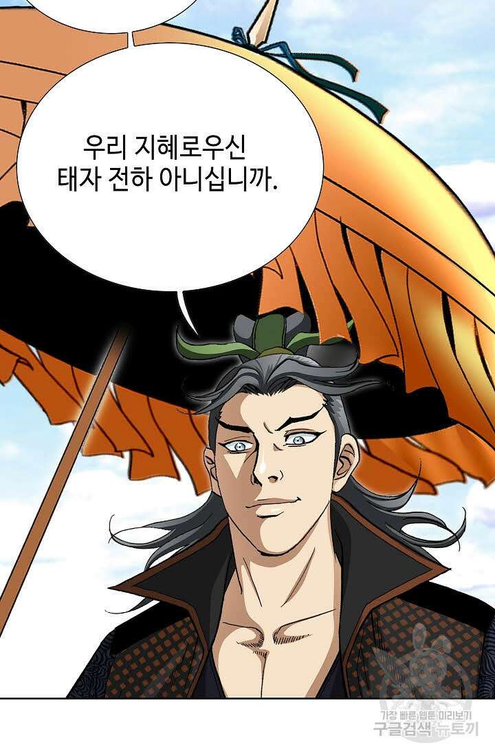 퇴마축귀 149화 6