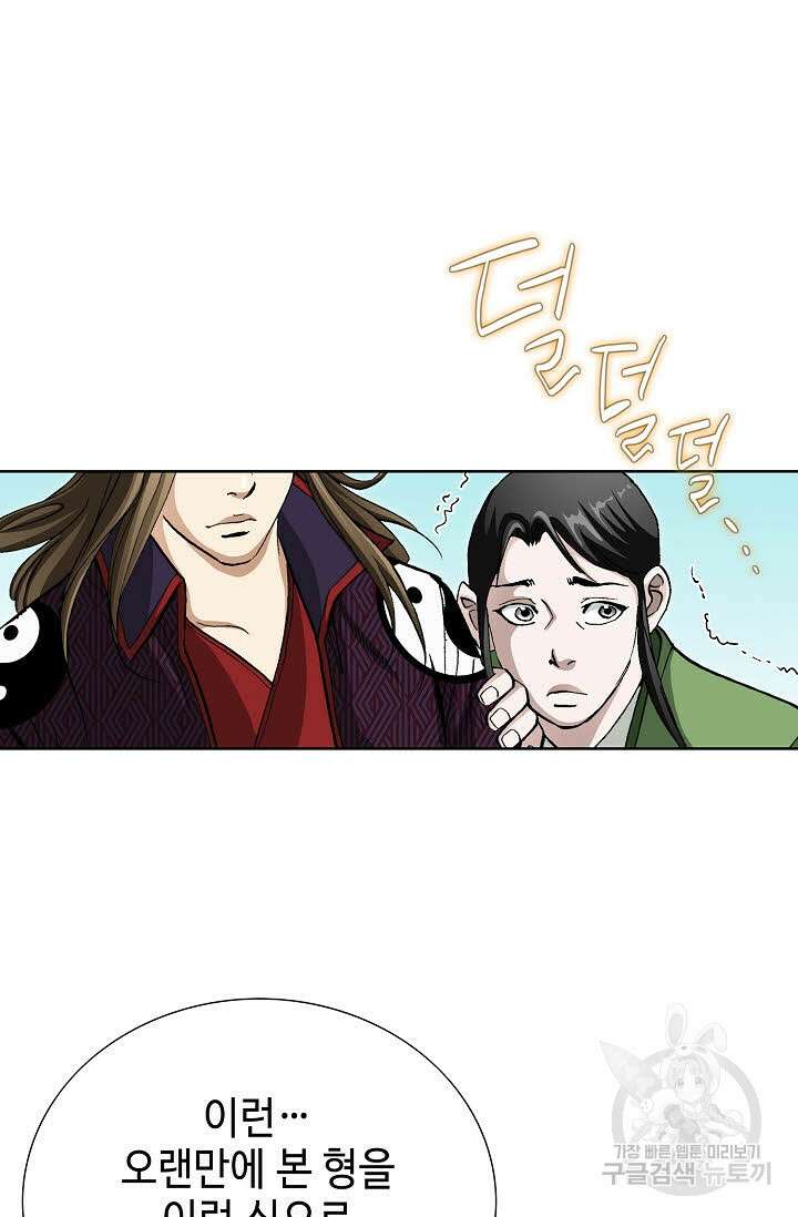 퇴마축귀 149화 7