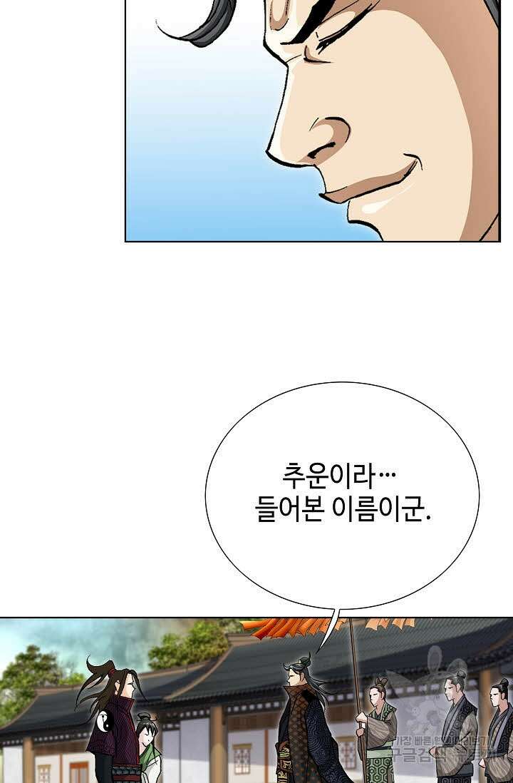 퇴마축귀 149화 13