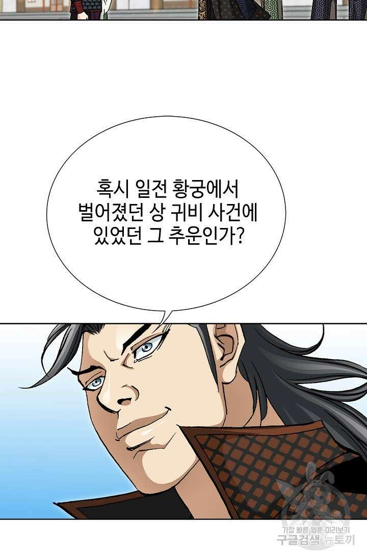퇴마축귀 149화 14