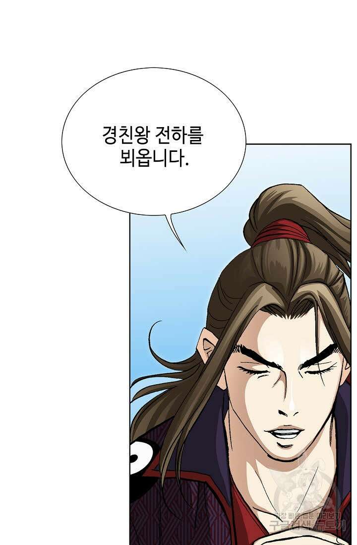 퇴마축귀 149화 17
