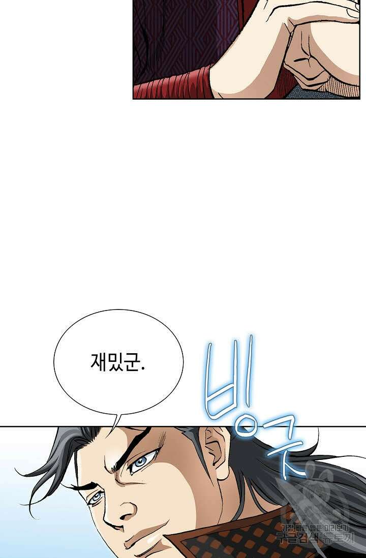 퇴마축귀 149화 18