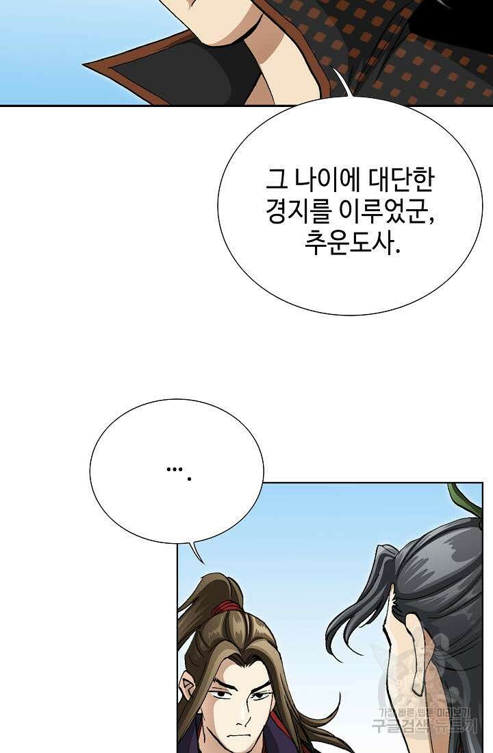 퇴마축귀 149화 19