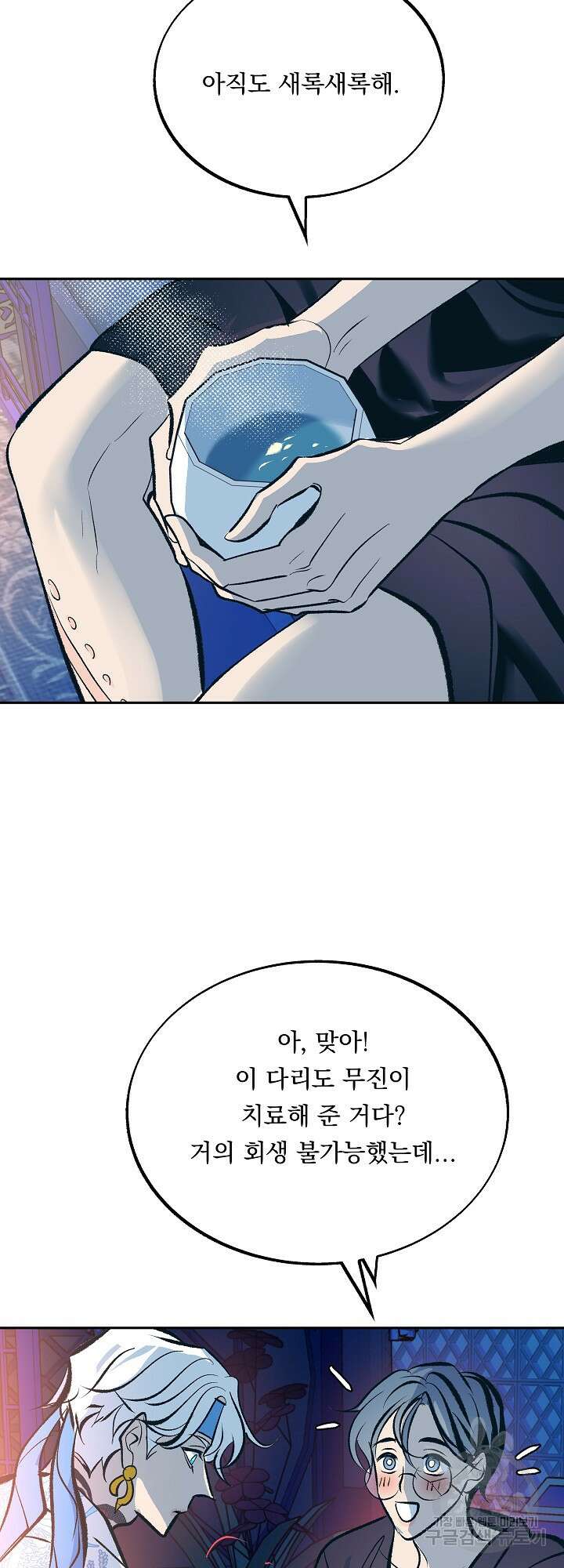 수라의 연인 26화 6