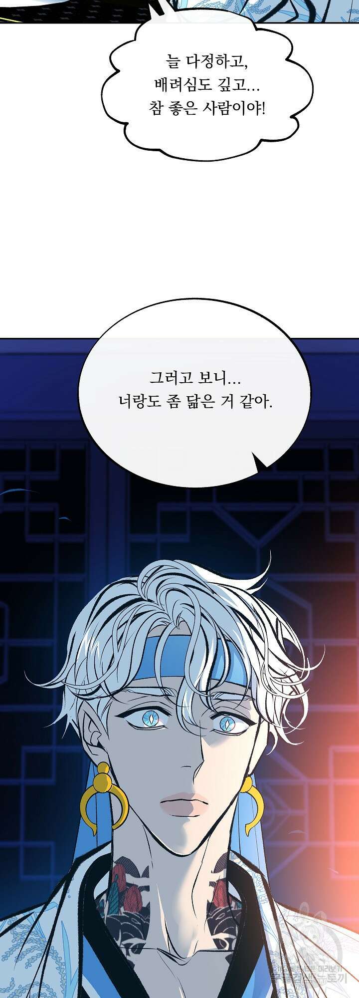 수라의 연인 26화 12