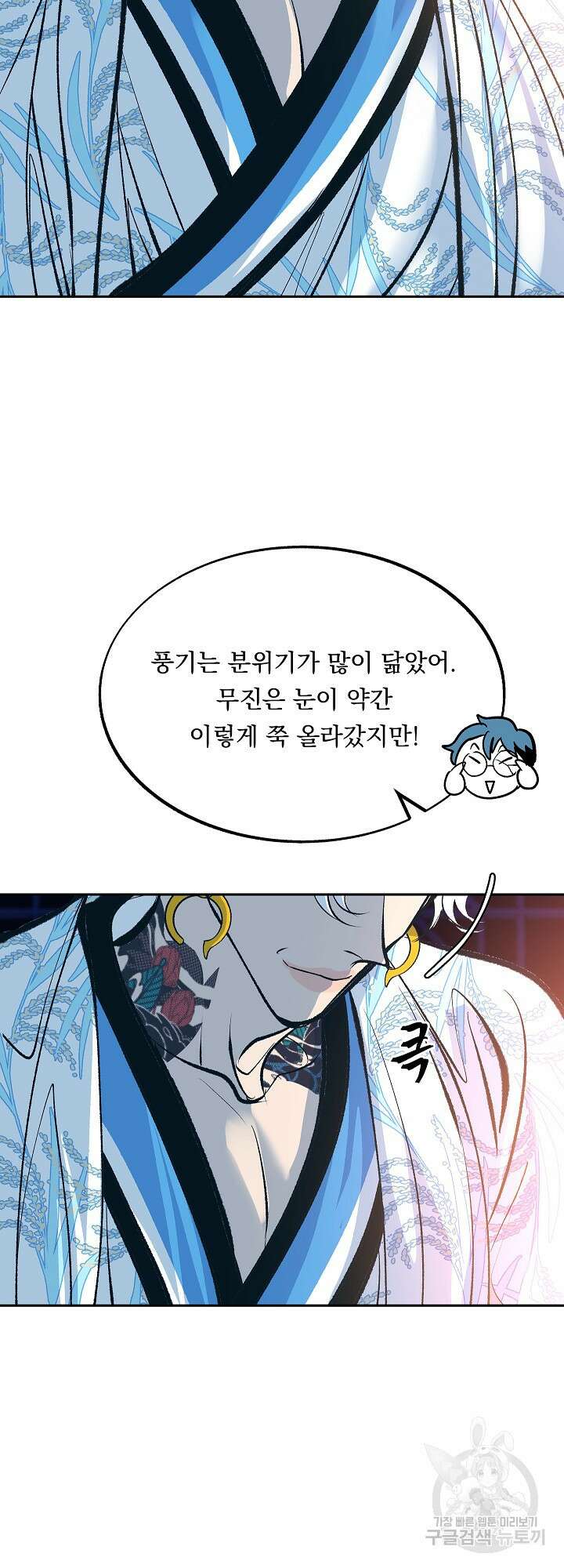 수라의 연인 26화 13