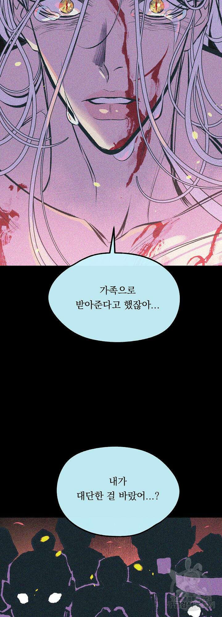 수라의 연인 35화(외전 1화) 6