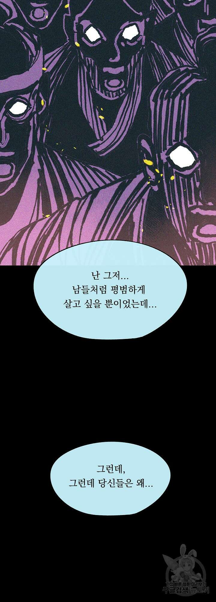 수라의 연인 35화(외전 1화) 7