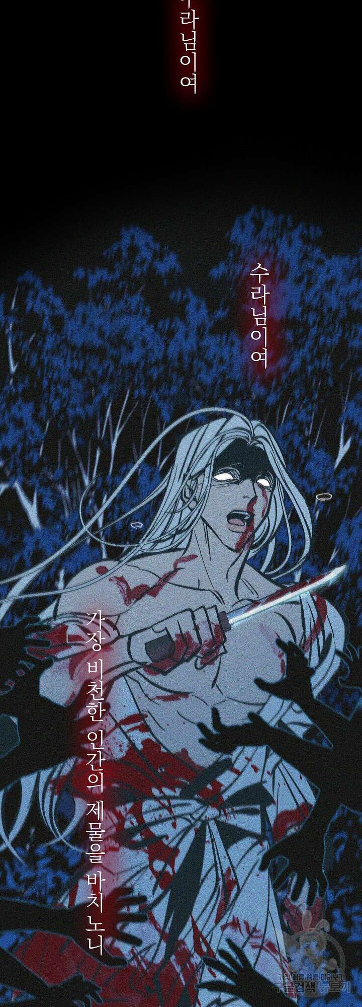 수라의 연인 35화(외전 1화) 11