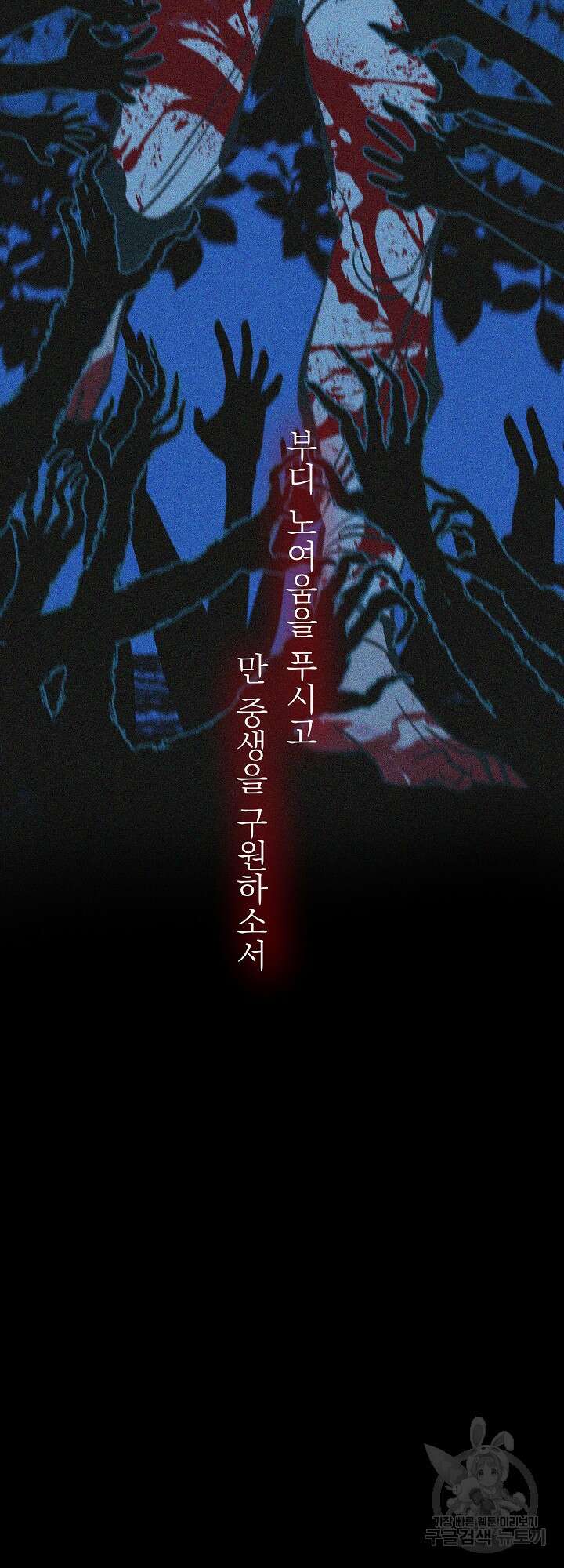 수라의 연인 35화(외전 1화) 12
