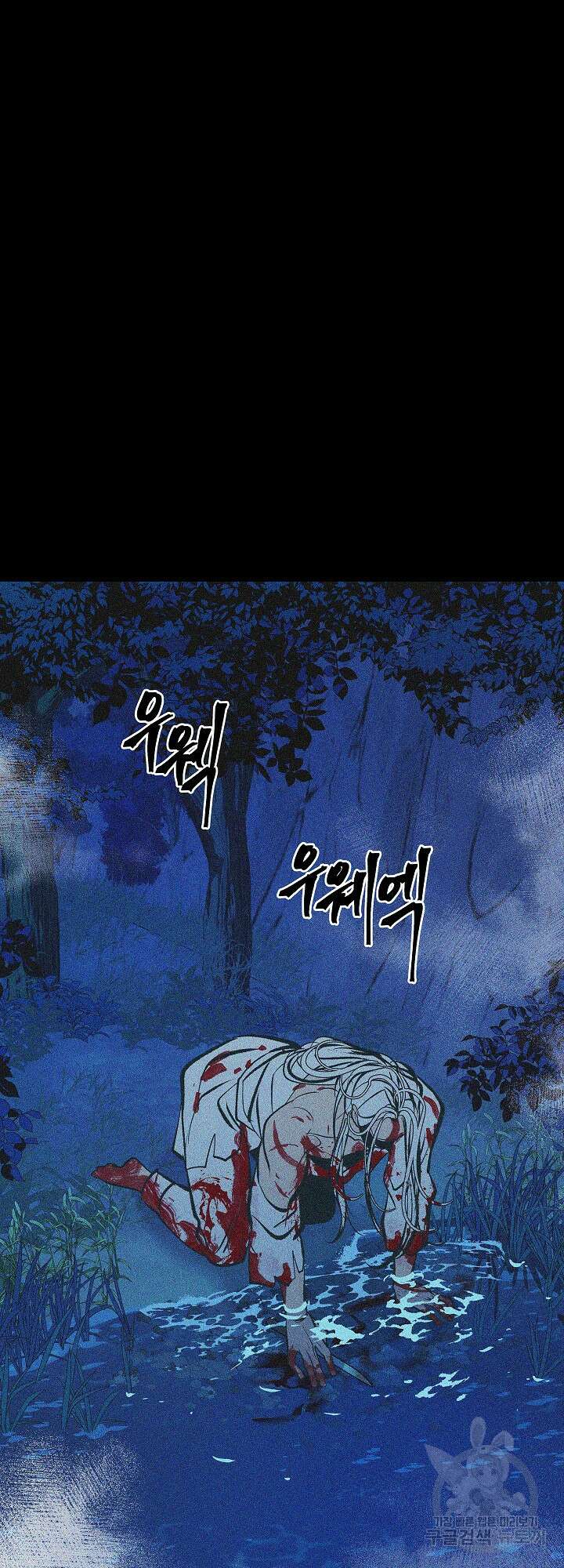 수라의 연인 35화(외전 1화) 13