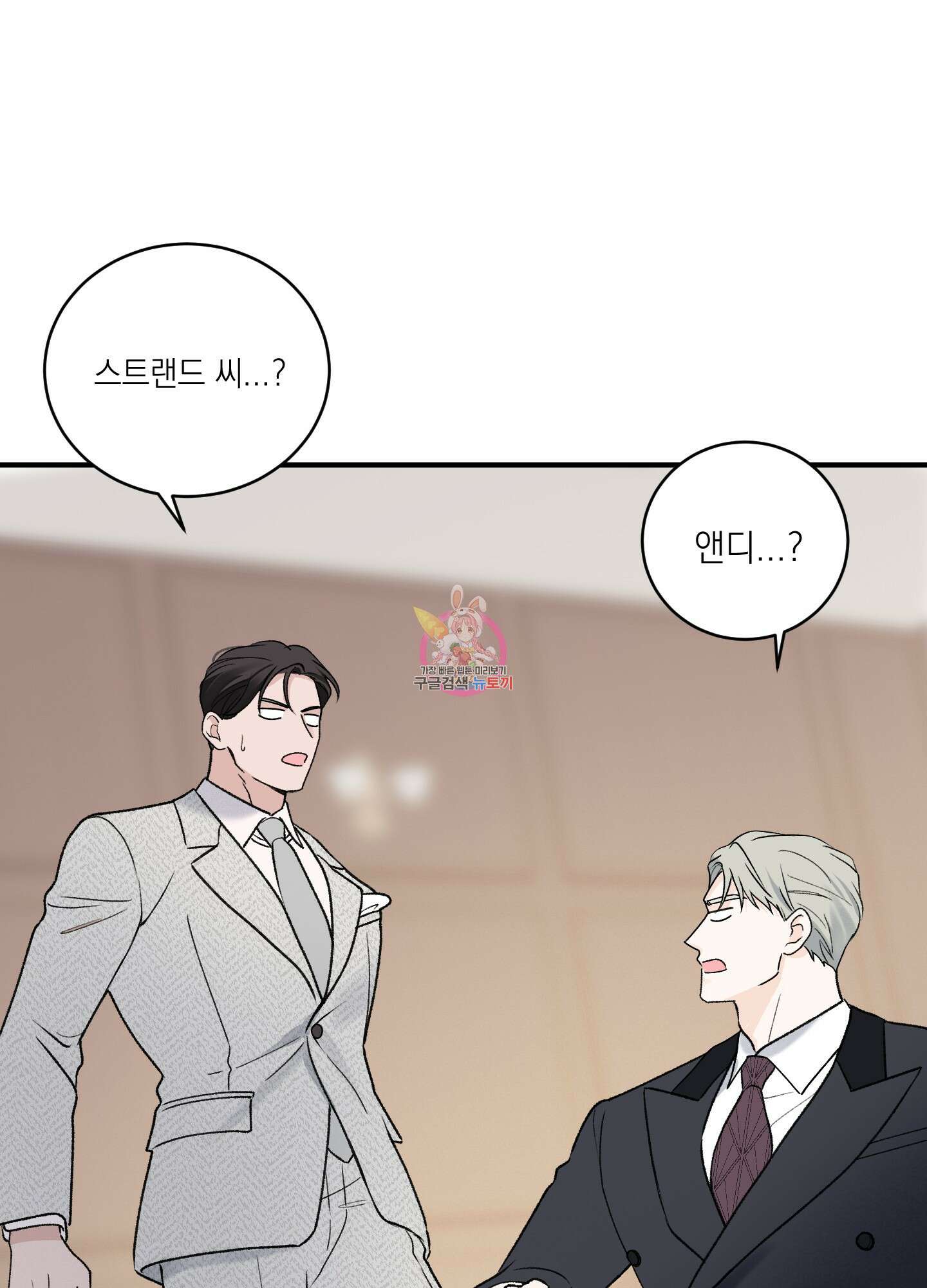 오버 클럭 21화 1