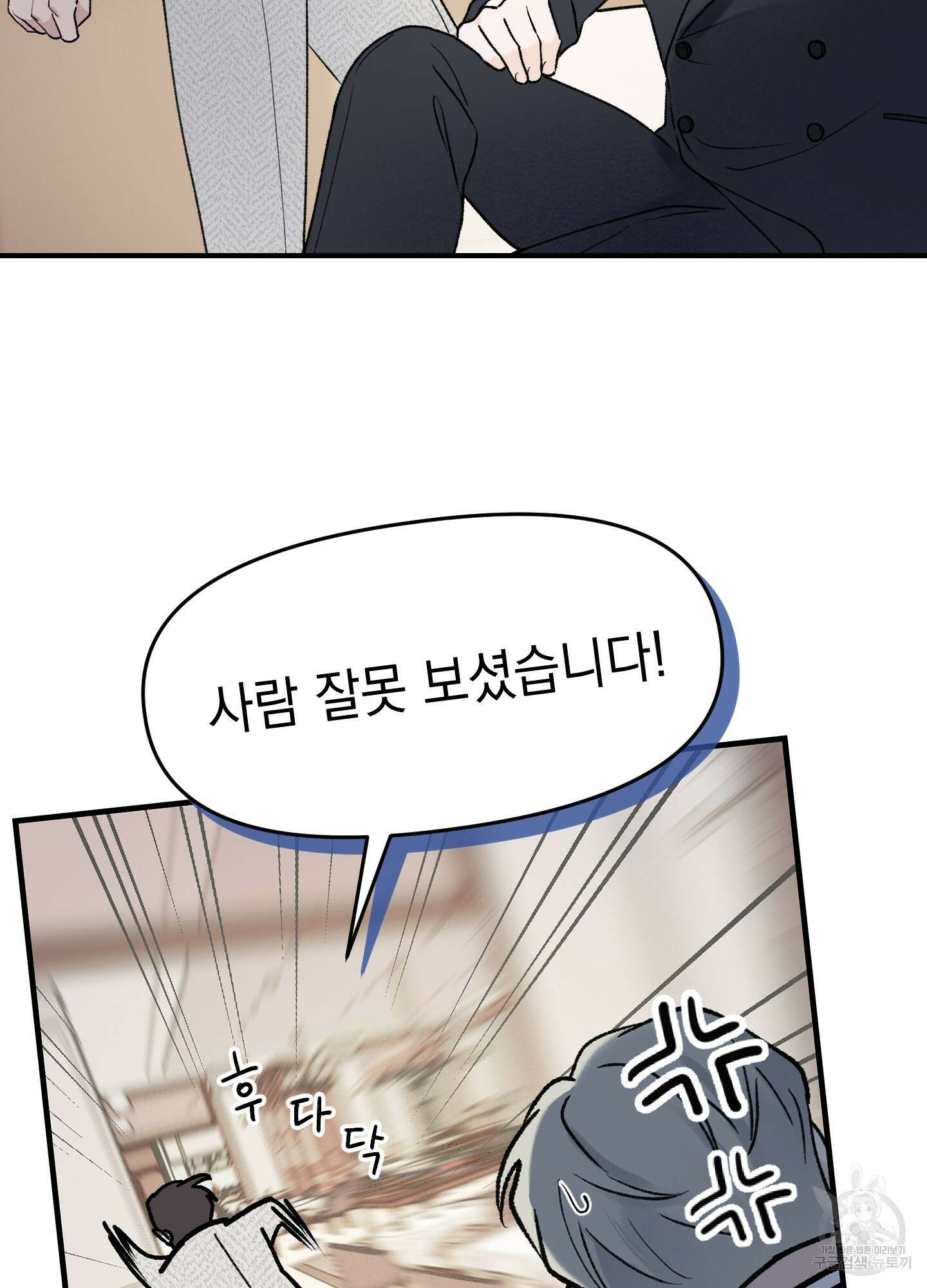 오버 클럭 21화 2
