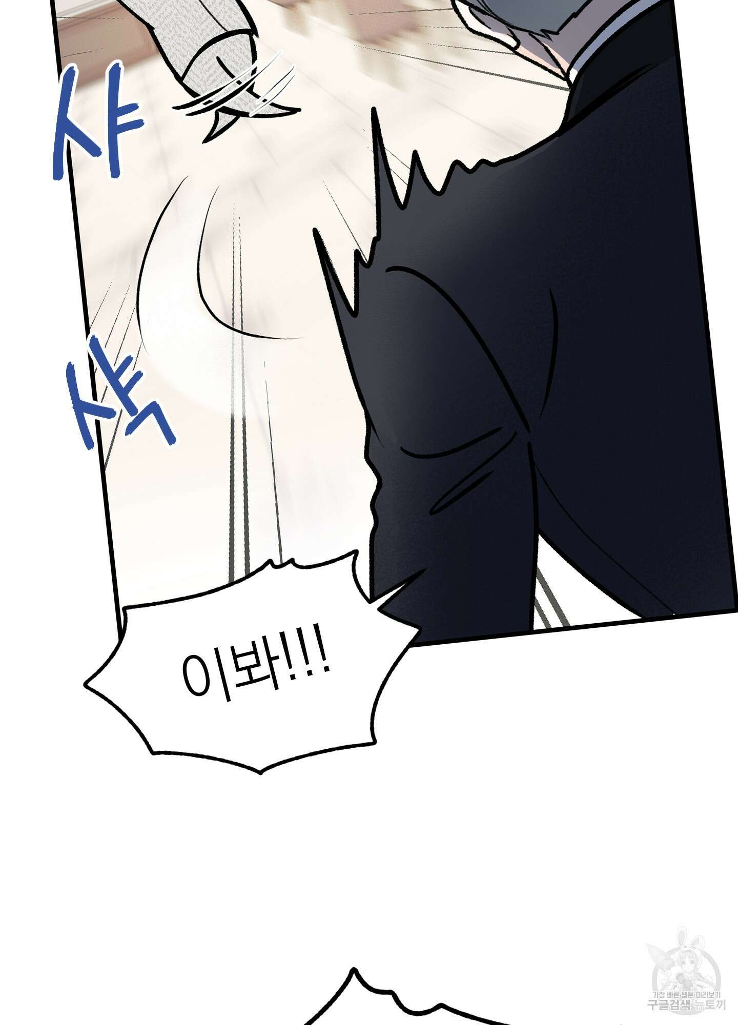 오버 클럭 21화 3