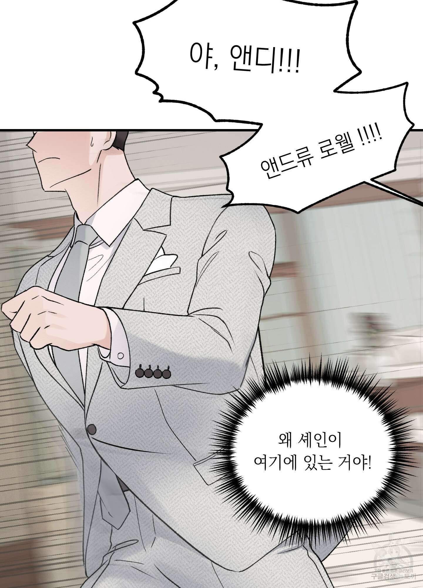 오버 클럭 21화 4