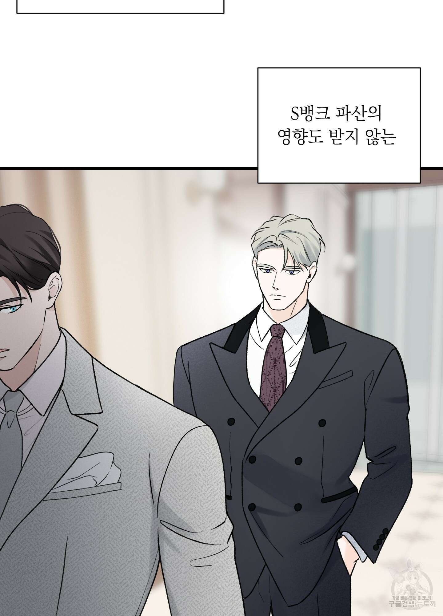 오버 클럭 21화 7