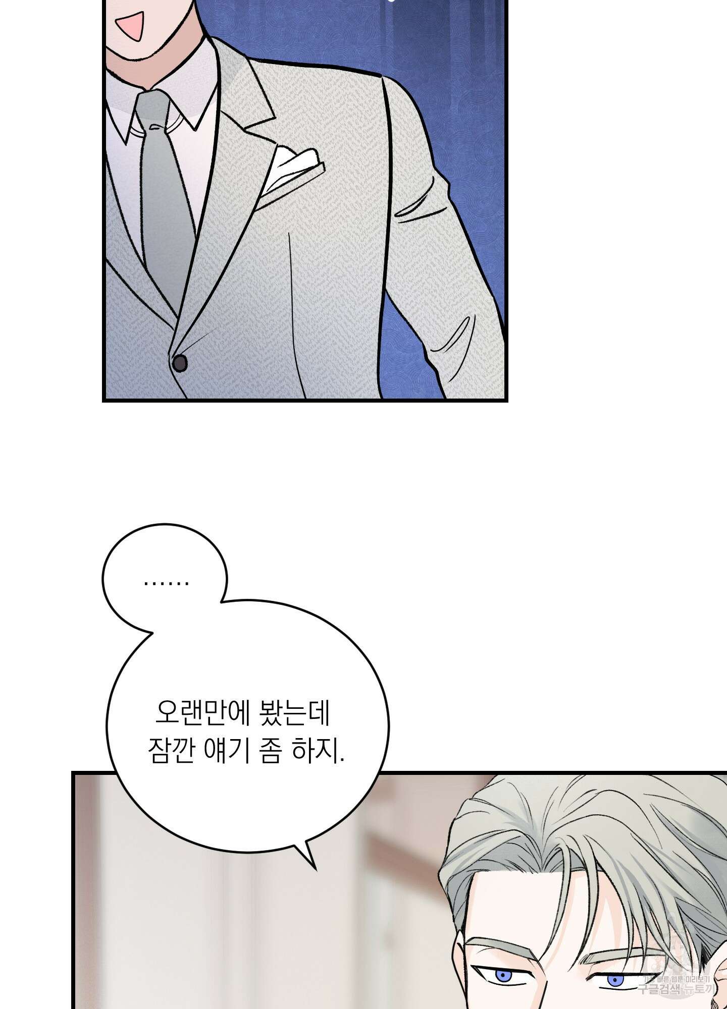 오버 클럭 21화 9