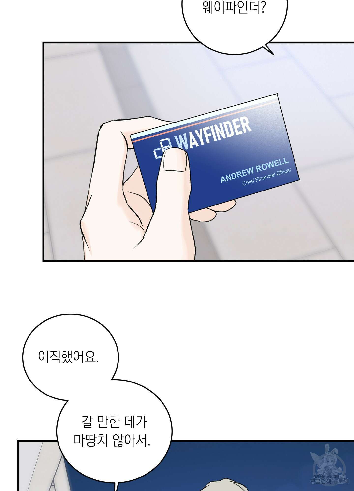 오버 클럭 21화 13